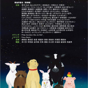 小さな命ちらし