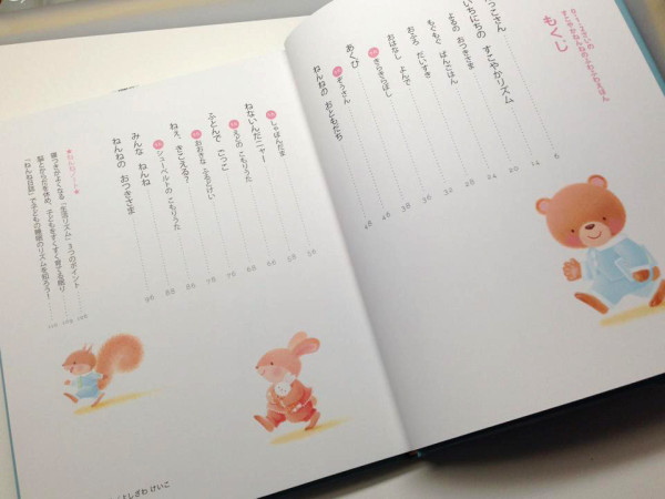 ふわふわえほん３