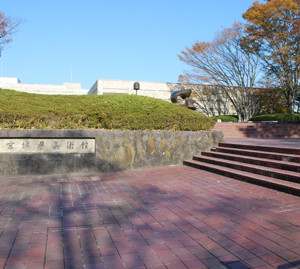 １宮城県立美術館