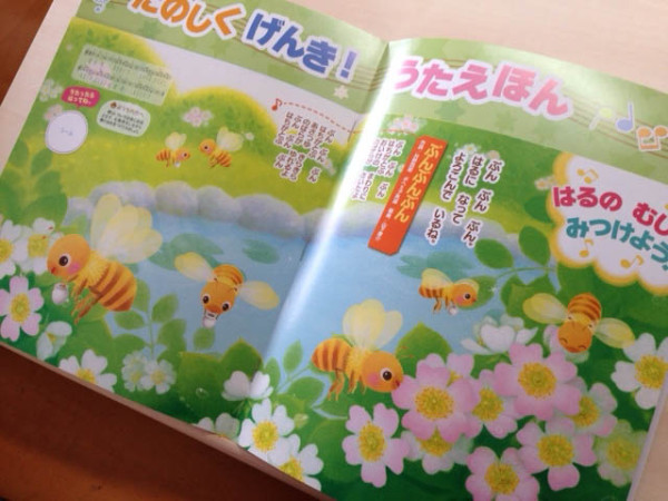ぶんぶんぶん雑誌
