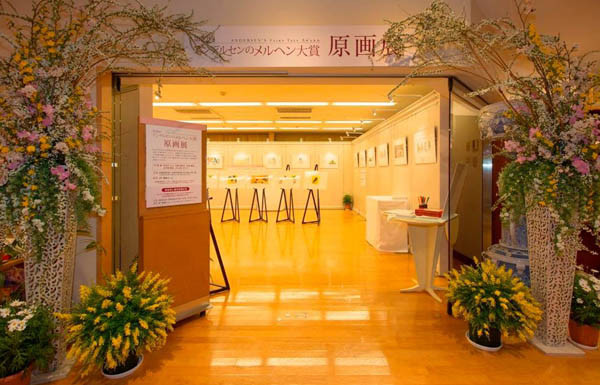 アンデルセン原画展2
