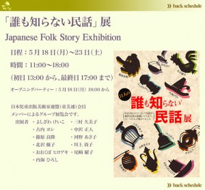 誰も知らない民話１1166418101_15